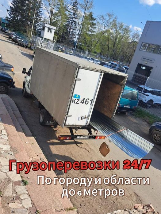 Грузоперевозки. Услуги газели. Услуги грузчиков. Газель. Газели.