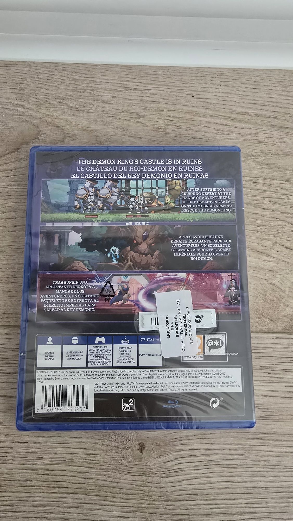 Skul PS4 Sigilat