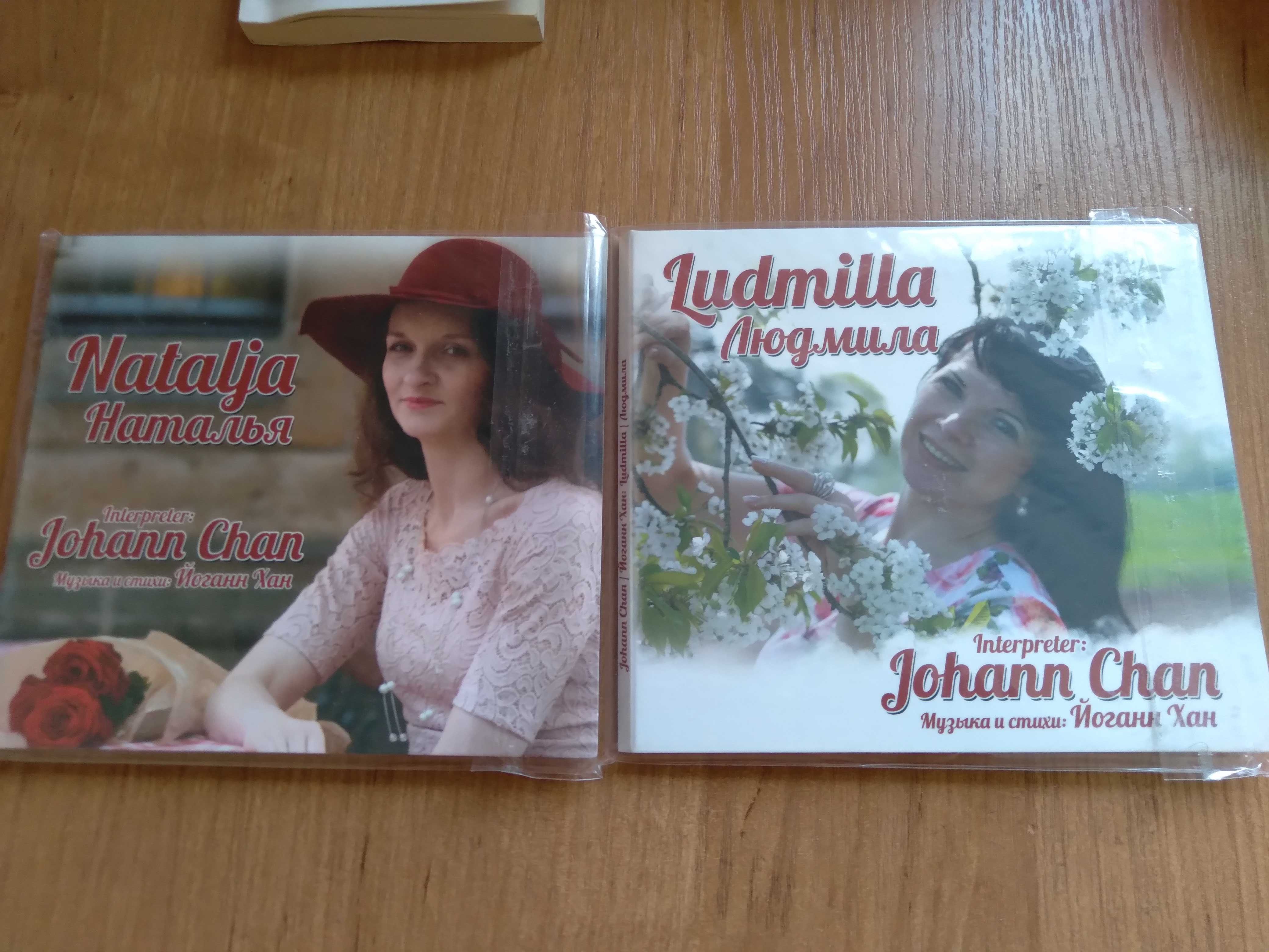2 CD диска с приятными песнями Музыка и стихи Йоганн Хан