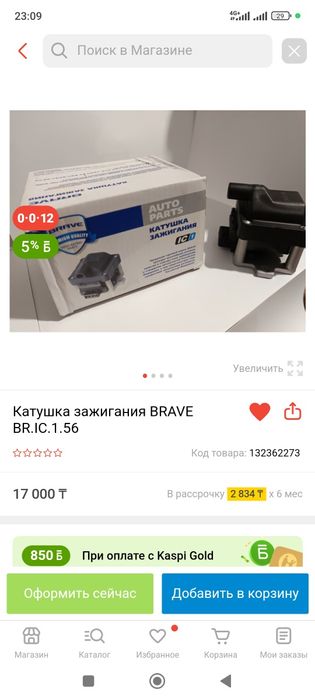 Новая катушка зажигания гольф 3 (vw golf 3)