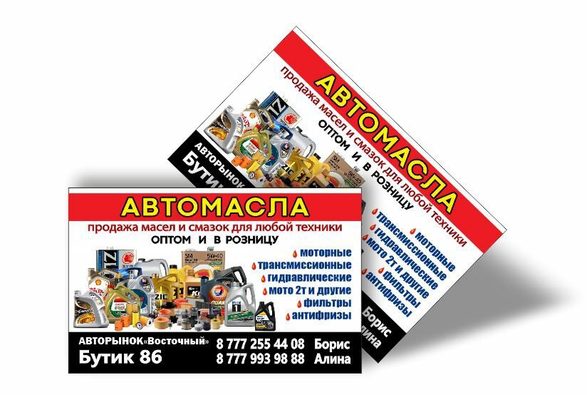ВИЗИТКИ плотные, 300гр.
