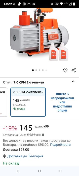 Двустепенна вакуумна помпа VEVOR 7 CFM за ОВК, ротационна лопаткова ва