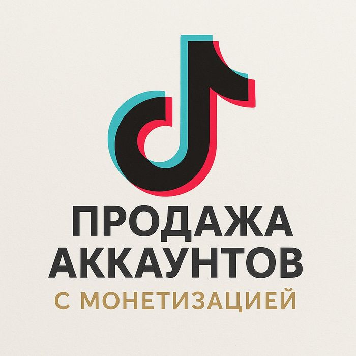 Создам аккаунт с монетизацией любого региона