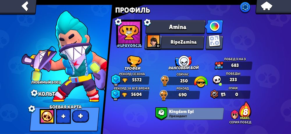 Продам аккаунт в бравл старс