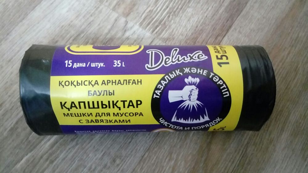 Продам мешочек для мусора. Туалетная бумага