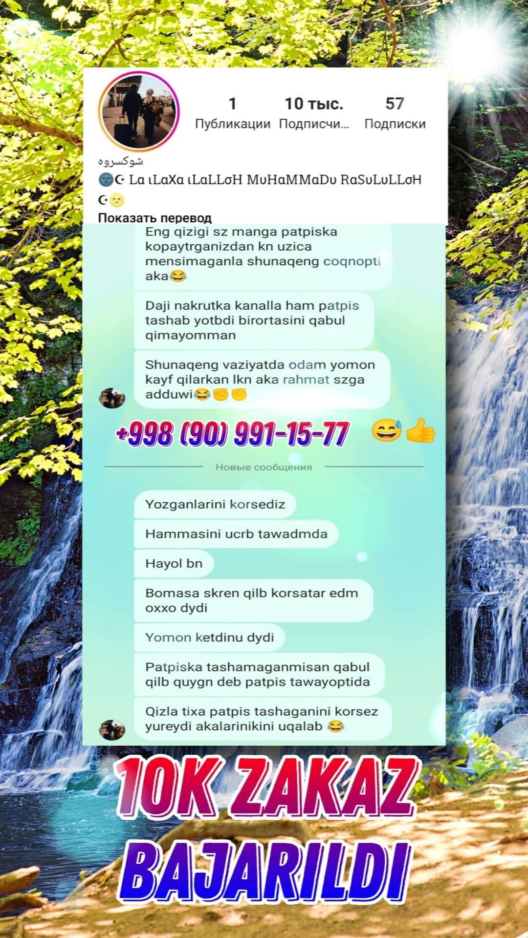 ‼️НАКРУТКА • г.Ташкент ARZON nakrutka Instagram telegram