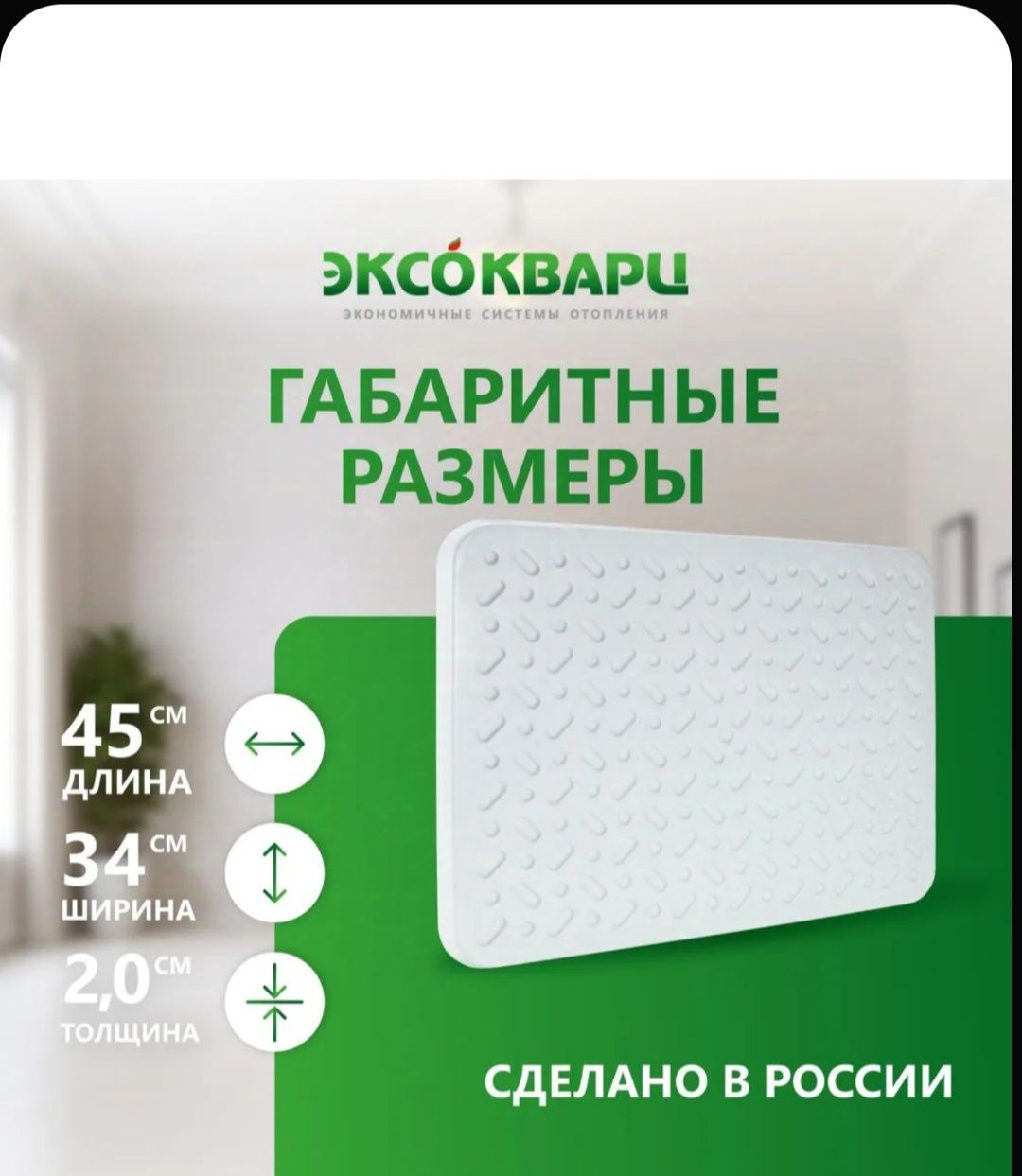 Продается теплофон