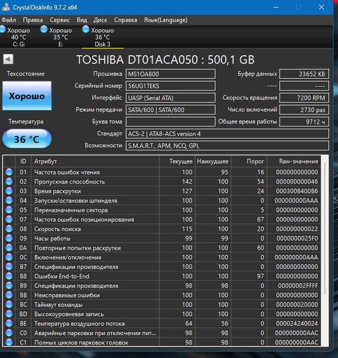 Продаю HDD TOSHIBA 500GB (DT01ACA050)