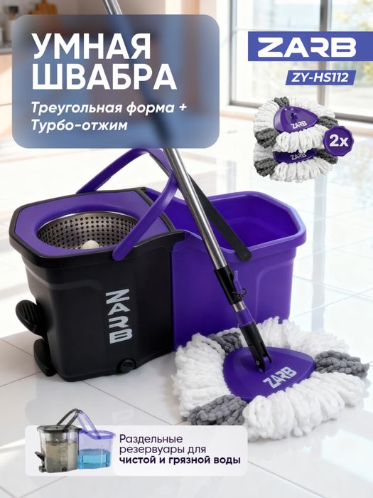 Швабра для дома и оффис оптом и розницу | Shvabra offis va uy uchun