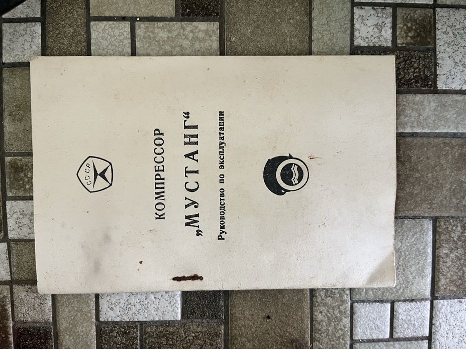 Ръчен електрически компресор МУСТАНГ