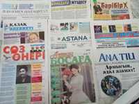 Газеты и + журналы на казахском языке Астана 2023год Қазақша