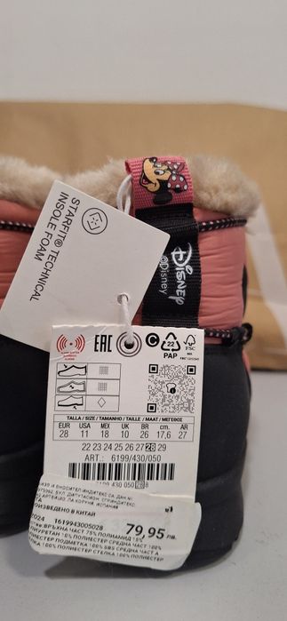 Ботушки Disney за момиче