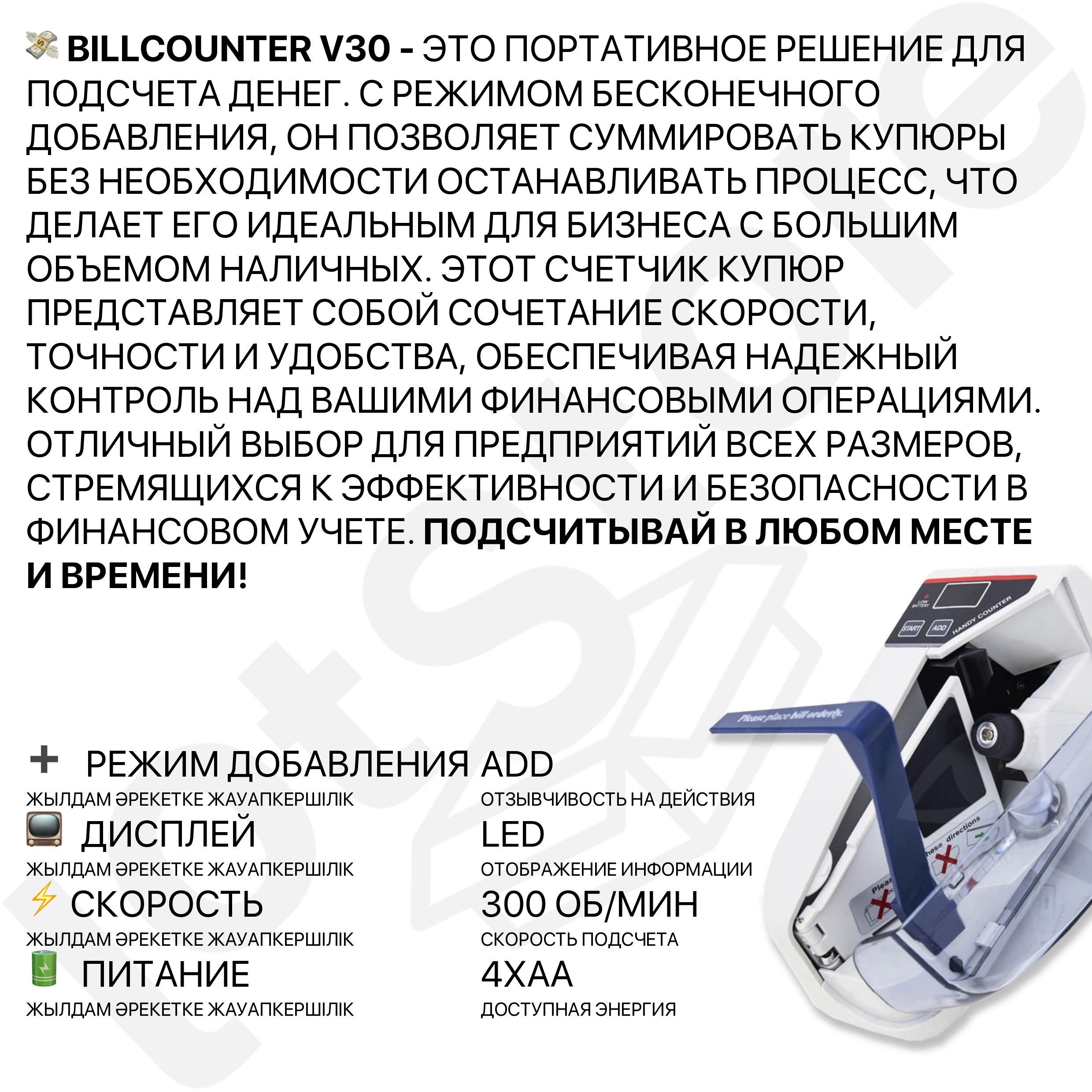 Счетчик денег купюр Billcounter с детектором определения сумм тенге