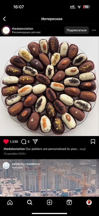 Совгалар Подарки на 8 марта