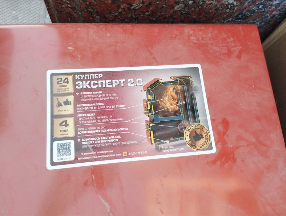 Кумир котел купер эксперт 2.0 45 кв лик