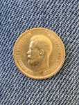 Moneda aur Rusia, 10 RUBLE 1899, Tarul Nikolai II