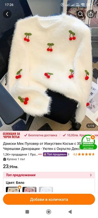 Продавам нова блузка + жилетка закупени от тему нови