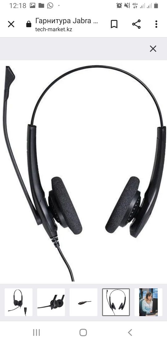 Наушники фирмы Jabra для call center, новые в коробке, 1 шт.