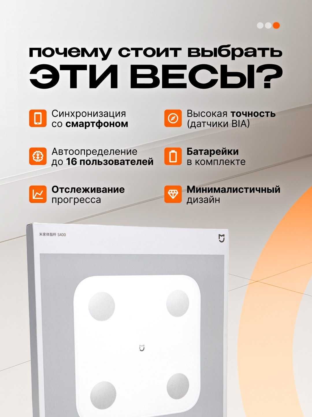 Умные весы Xiaomi Mi Body Fat S400 Smart Scale, Bluetooth, белые