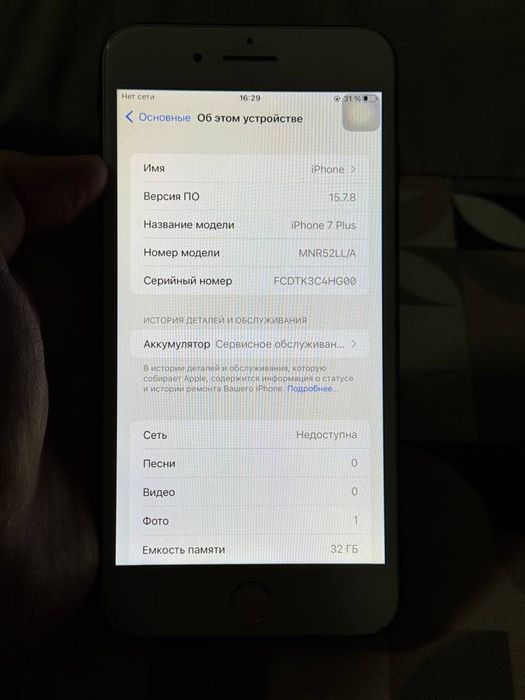 Iphone 7 plus 32 gb sim karta oqimidi tuzatsa boldi