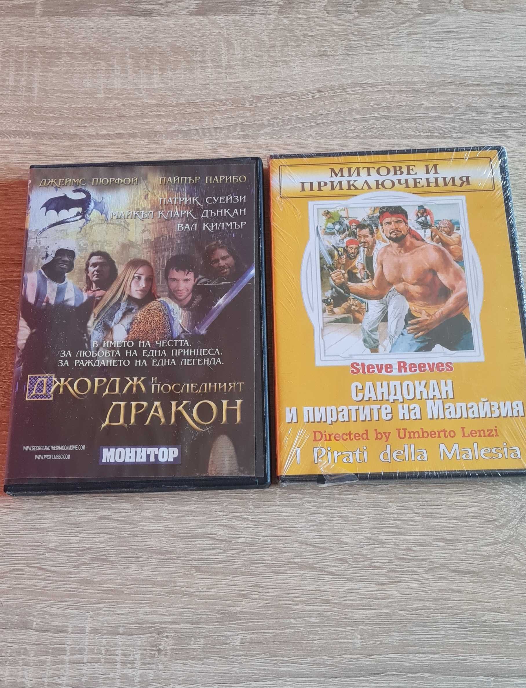 DVD филми и анимации