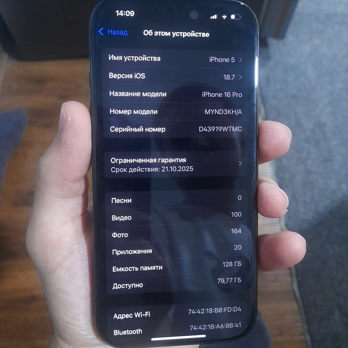 Iphone 16 pro 93 iyonks