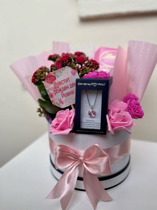 Подаръчна кутия за рожден ден