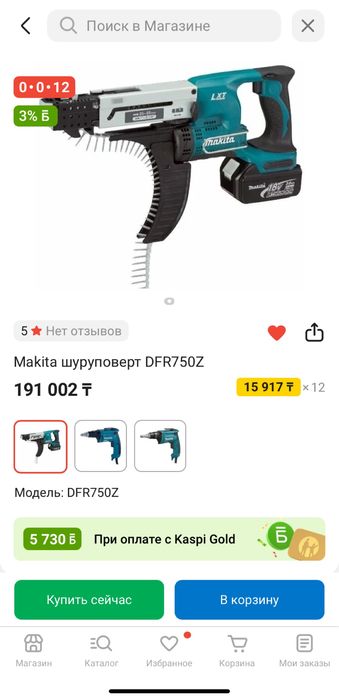 Продам новый шуруповерт для гипсокортончиком