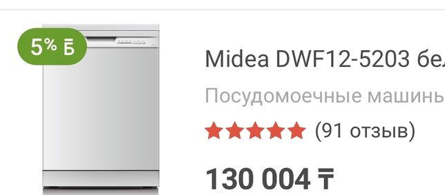 Продам посудомоечную машину, б/у