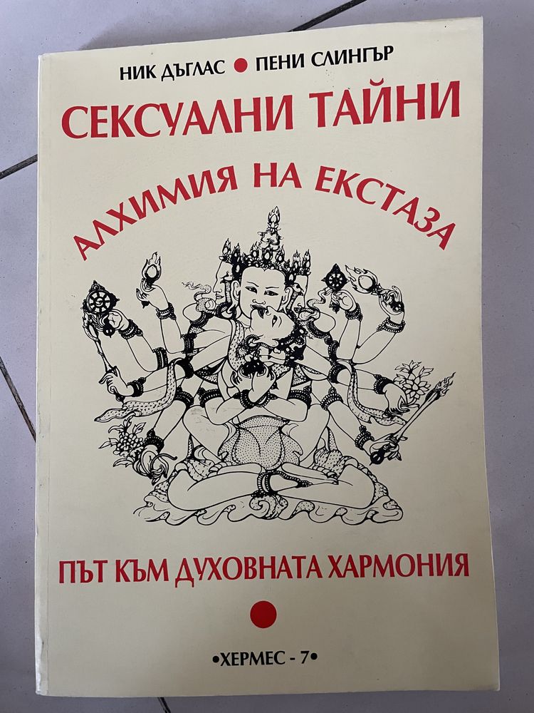 Ценни и редки книги