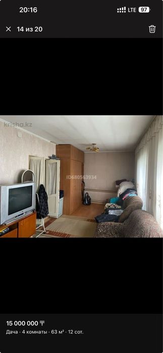 Продам дачу зимний вариант