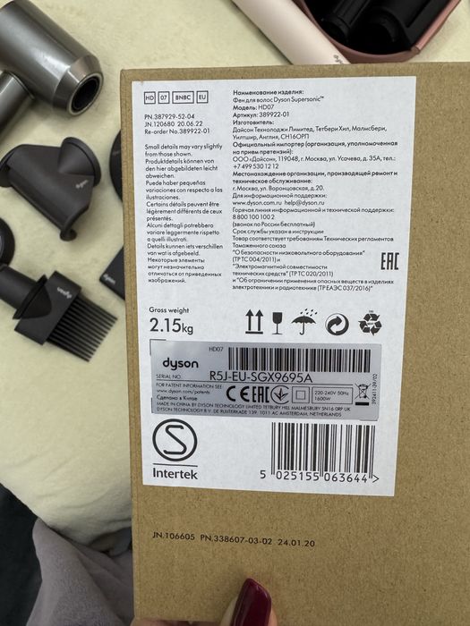 Uscator Dyson Supersonic