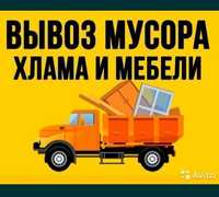 Вывоз диван мебели,шкаф,мусора ,старья,хлама