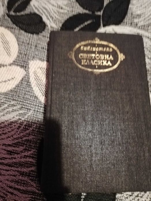 Книги в всяка по 7 лв.