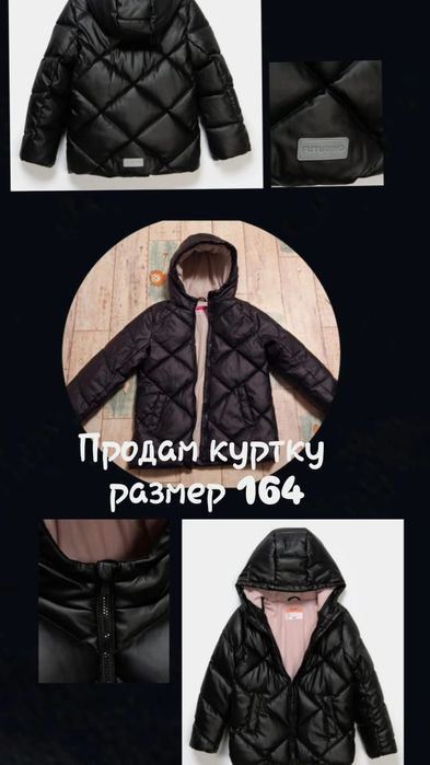Куртка кожаная зимняя