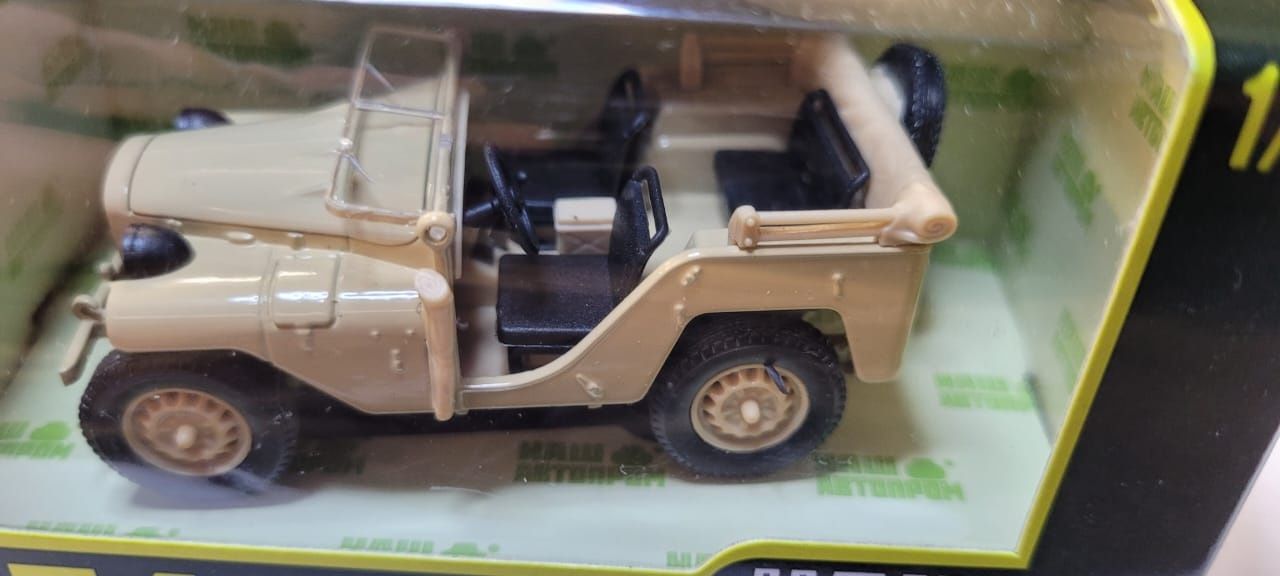 СССР 1.43 ГАЗ 64, Наш автором, Руска Модел, USSR