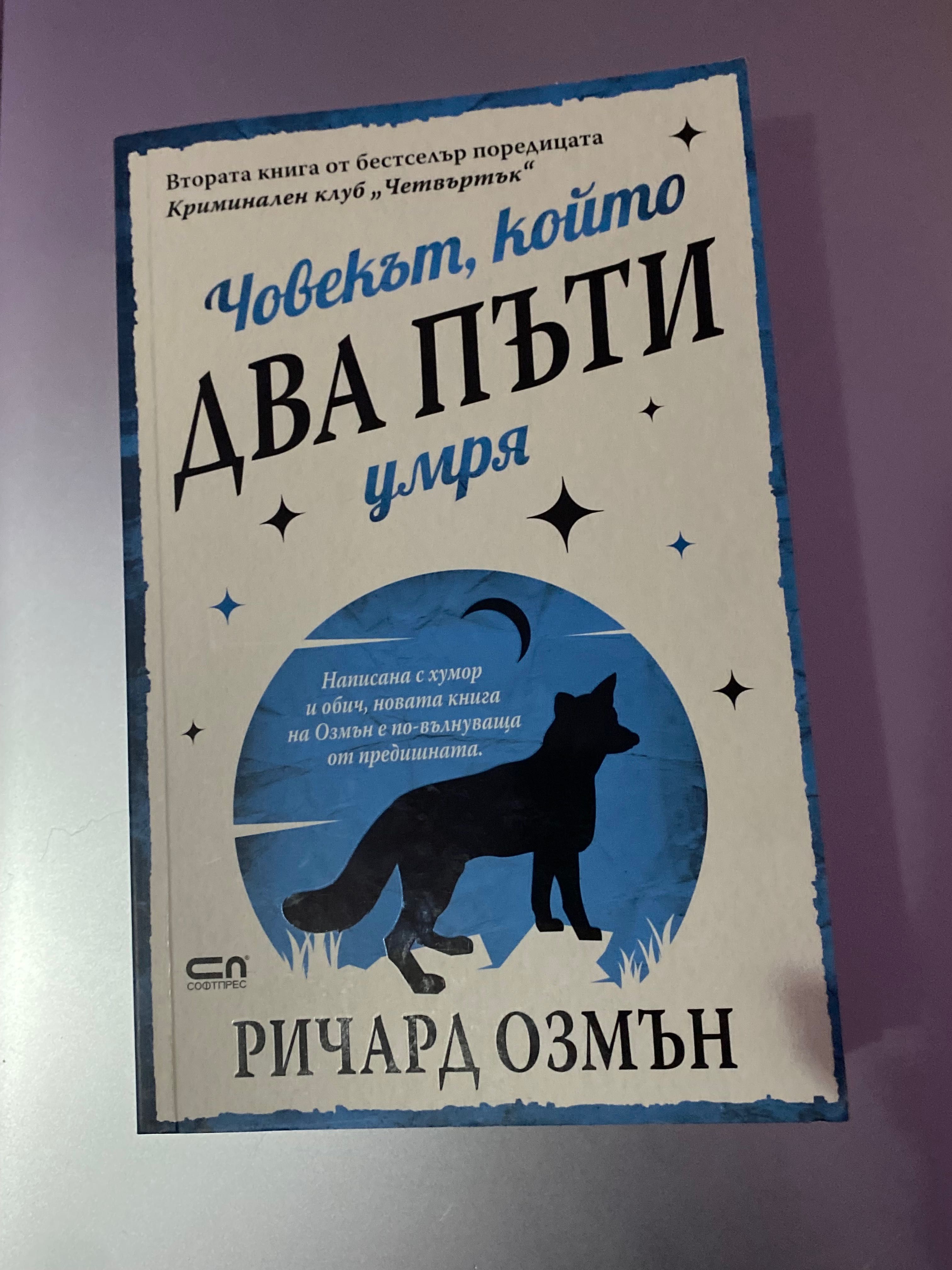 Комплект книги в добро състояние