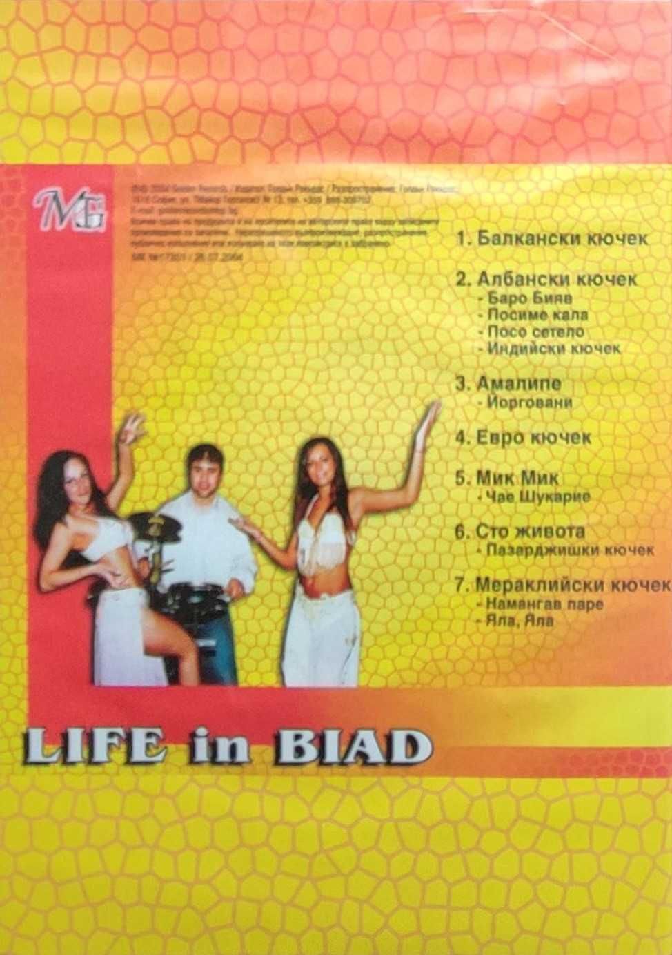 Продавам музикални оригинални CD  със сръбски песни