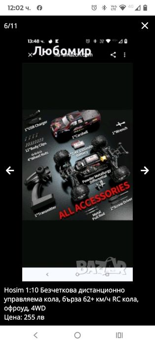 Hosim 1:10 Безчеткова дистанционно управляема кола, бърза 62+ км/ч RC