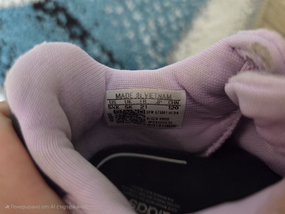 Детски маратонки Адидас