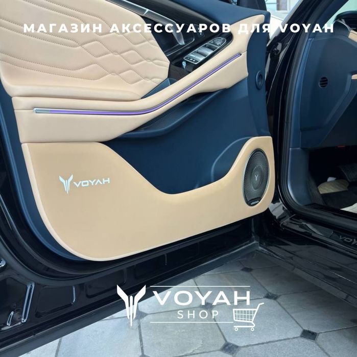 Защитная обшивка до рестайлинга для Voyah Free от «VoyahShop»