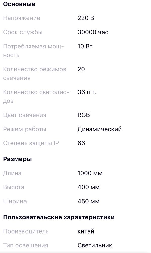 Линейные светодиодные RGB трубки светильники прожектора