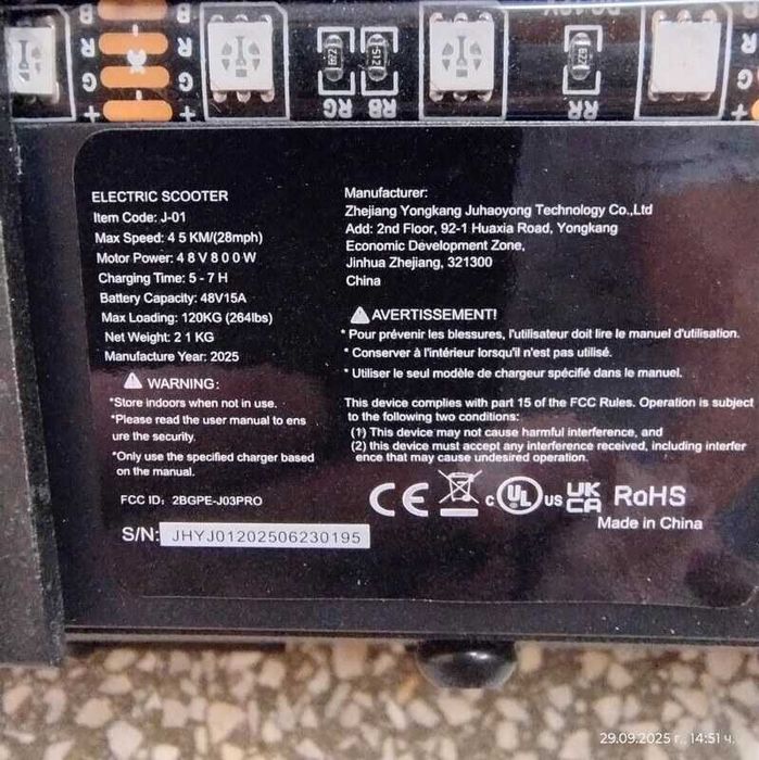 Електрически скутер / тротинетка със седалка 800W 15AH