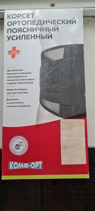 Ортопедиялық белдік күшейтілген корсет