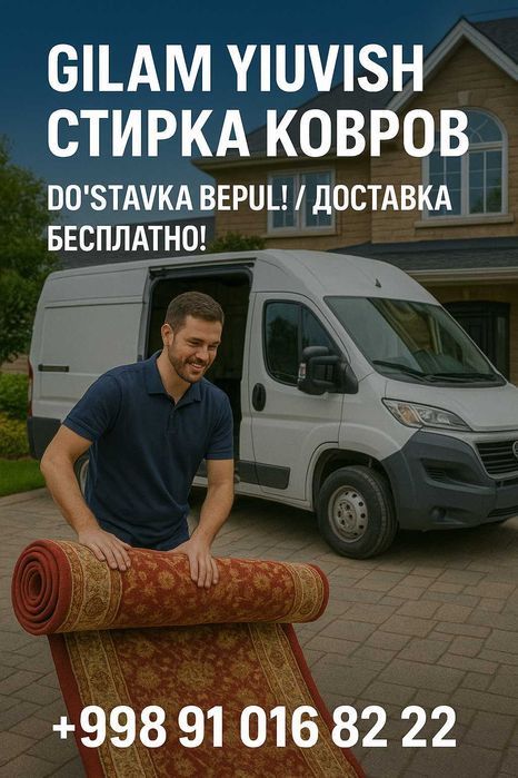 GILAM YUVISH - tez va sifatli premium darajadagi servis qulay narxda