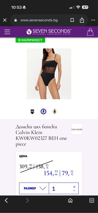 Дамски цял бански на сК