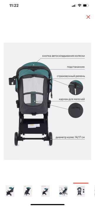 Прогулочная коляска Rant Sky