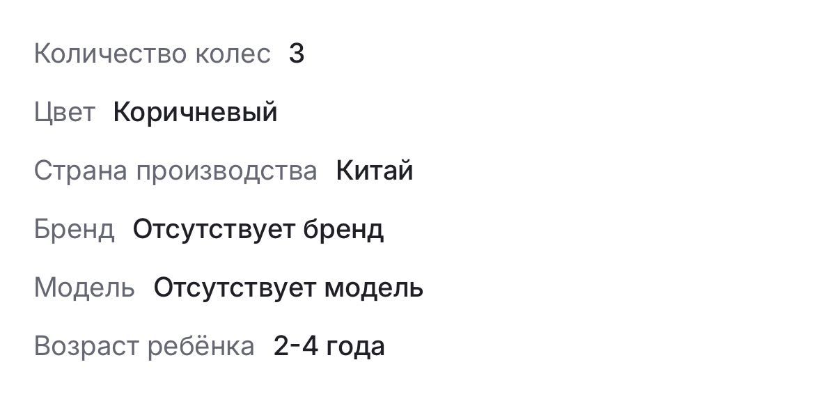 Детский велосипед трехколесный
