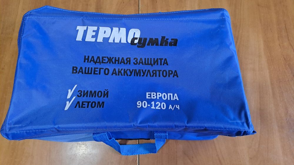 Термосумка, термокороб, термобокс.