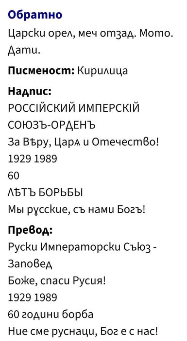 Златна руска монета 1/100 в света!